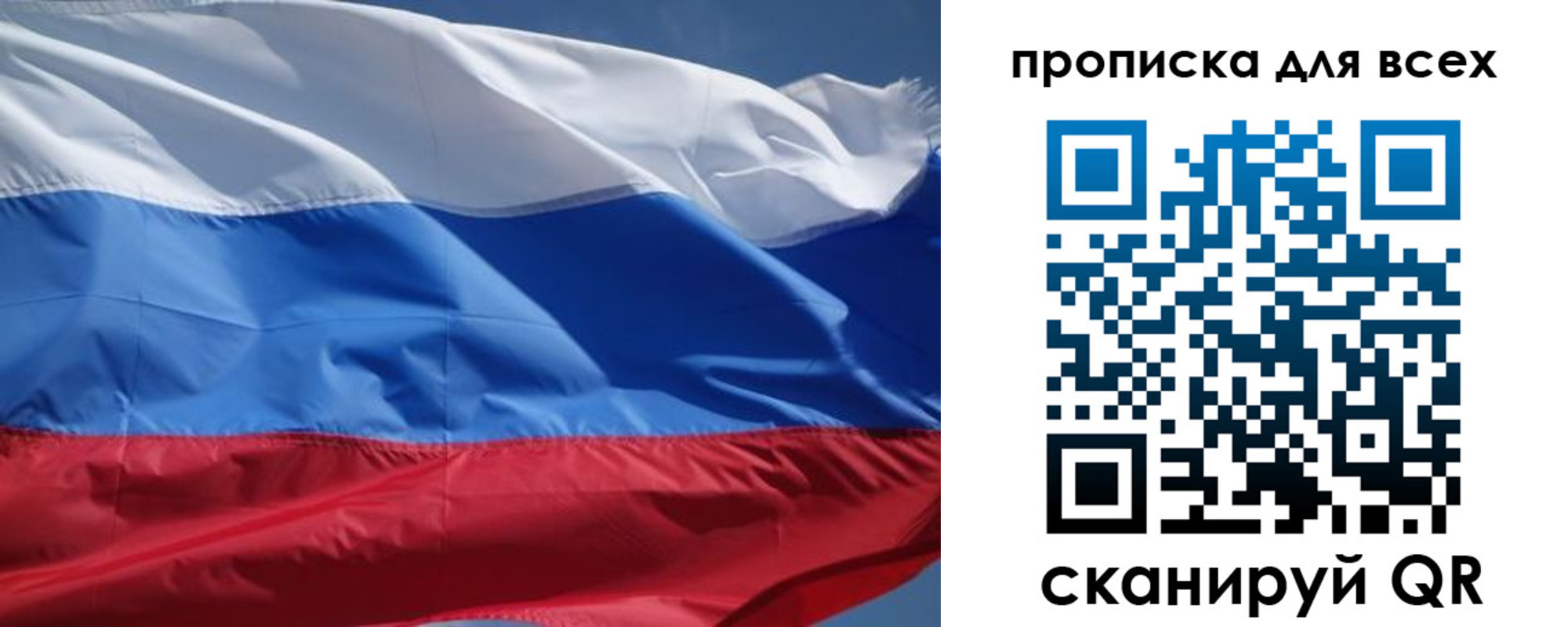 прописка гарантия в Тихвине
