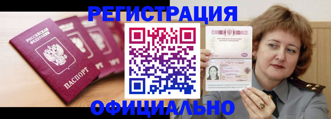 прописка для военкомата в Тихвине