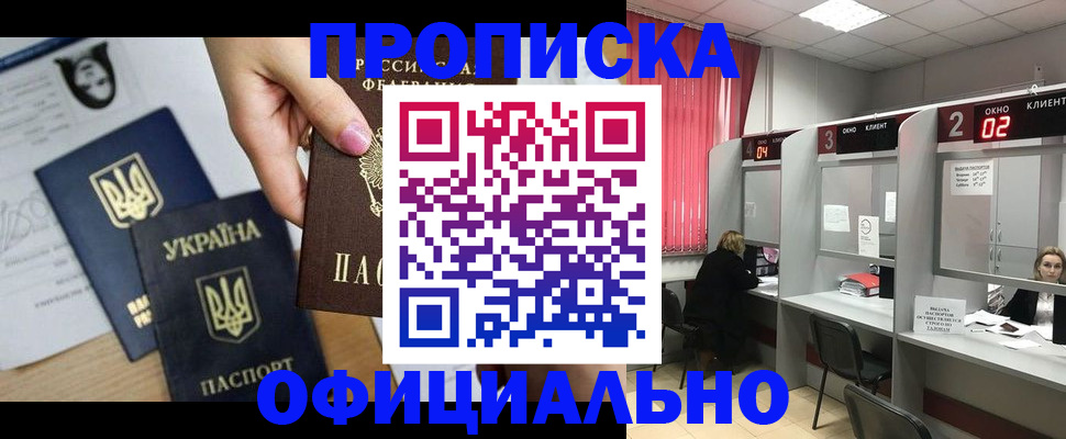 временная регистрация в Тихвине