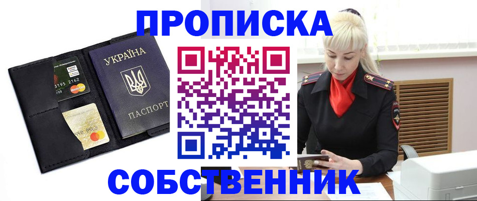 прописка поиск в Тихвине