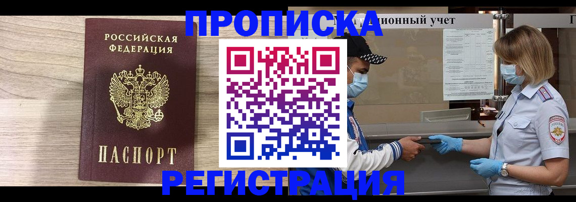 временная регистрация надежно в Тихвине